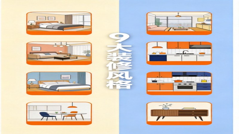 9 Renovation Styles