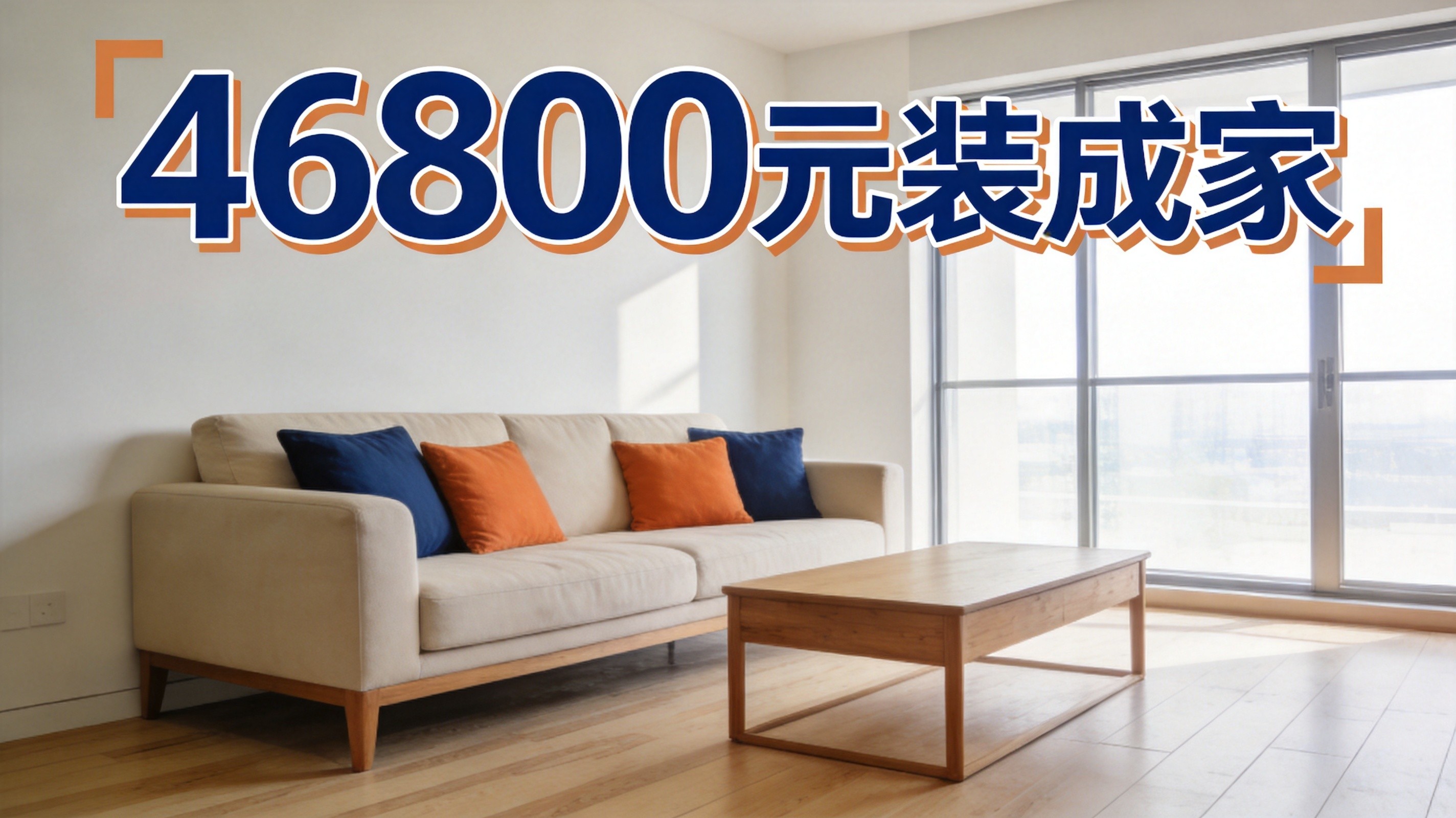 46800 Home Renovation